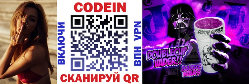 купить наркоту  ссылка на мегу зеркало  Codein Purple Drank  Карачаевск 